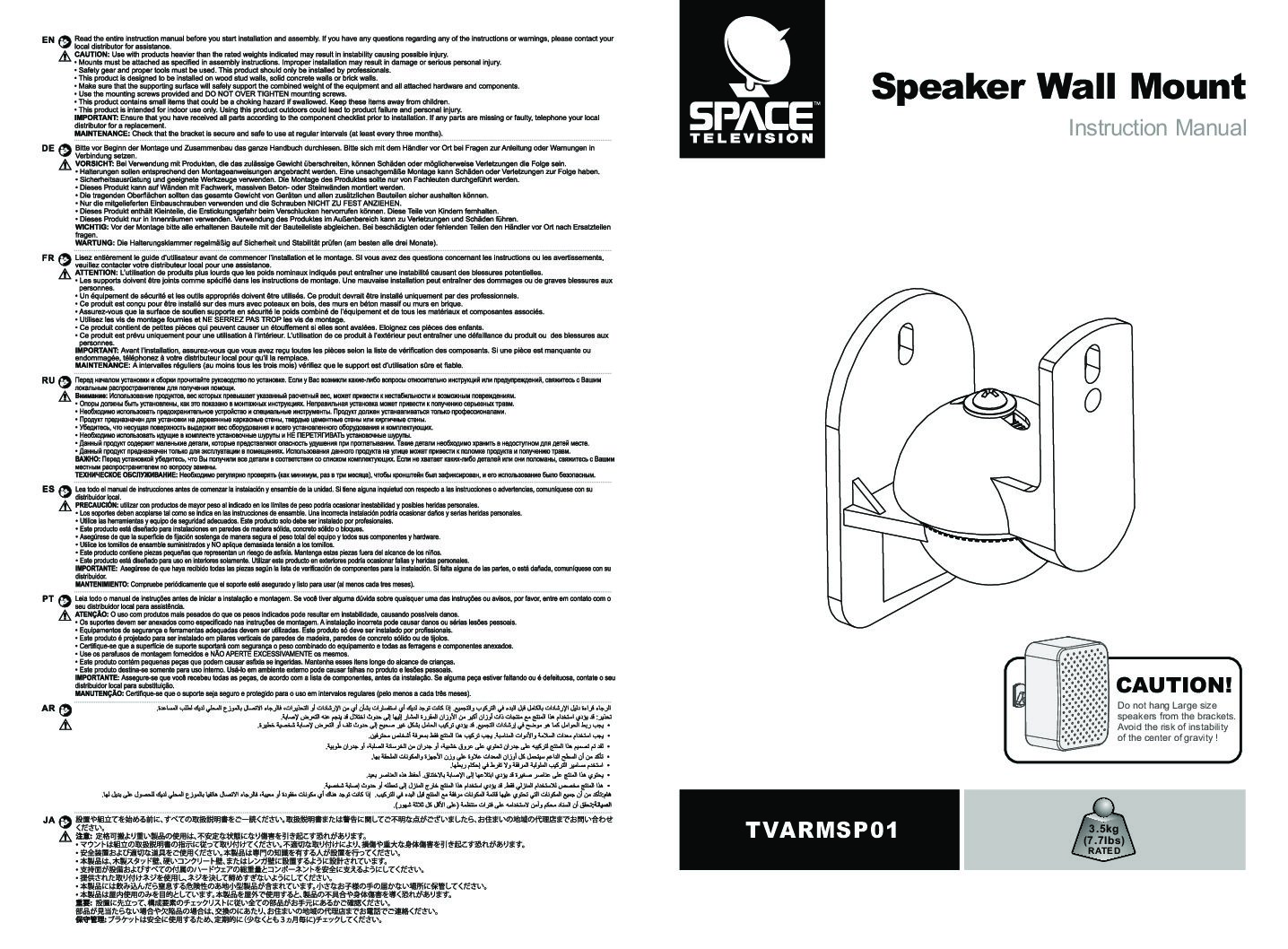 Speaker Wall Mount - Swivel & Tilt 3,5kg - Image 6